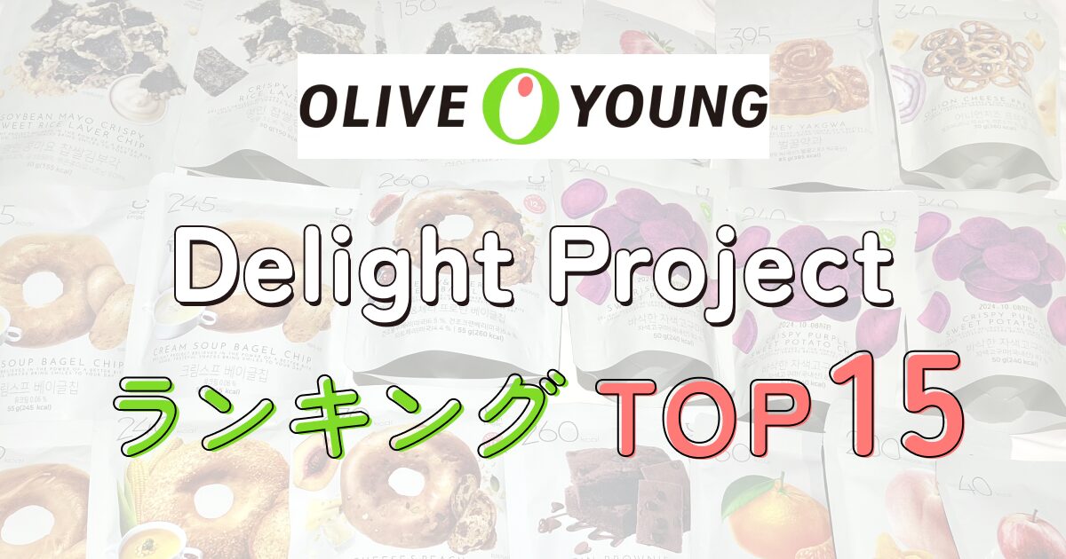 delight project